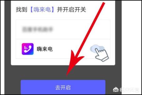 嗨来电 来电秀 嗨来电-第5张图片-春华游戏网