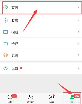 微信app支付开发