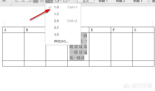 WPS文字如何设置字符间距