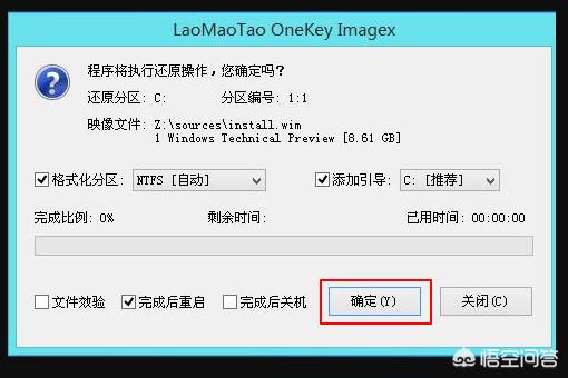 如何用老毛桃装系统？：老毛桃系统