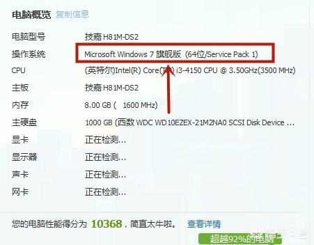 如何查看系统CPU是否支持64位如何查看CPU型号