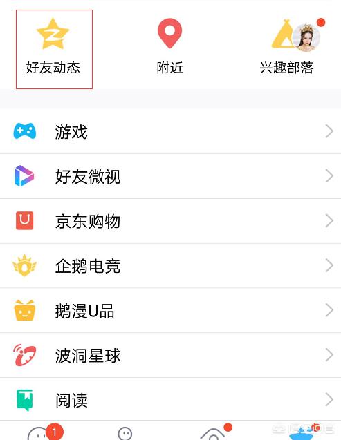 QQ如何查看我的关注？：qq查询