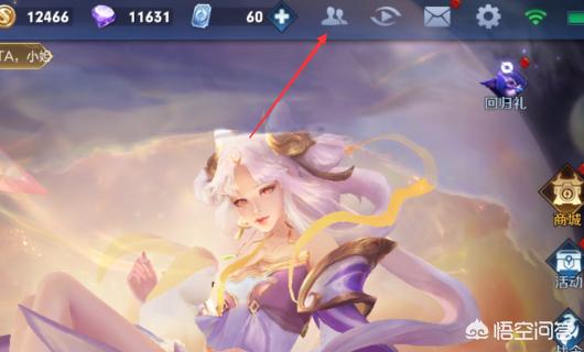 王者荣耀怎么解除朋友关系？