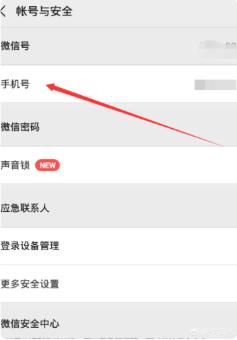 怎么注册微信小号怎么注册微信小号只有一个手机号