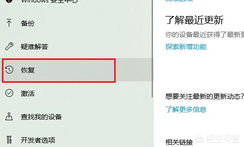 win10回退上次的更新（win10 回退更新）