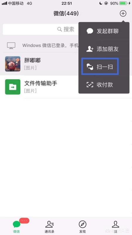 微信上线小程序翻译怎么弄