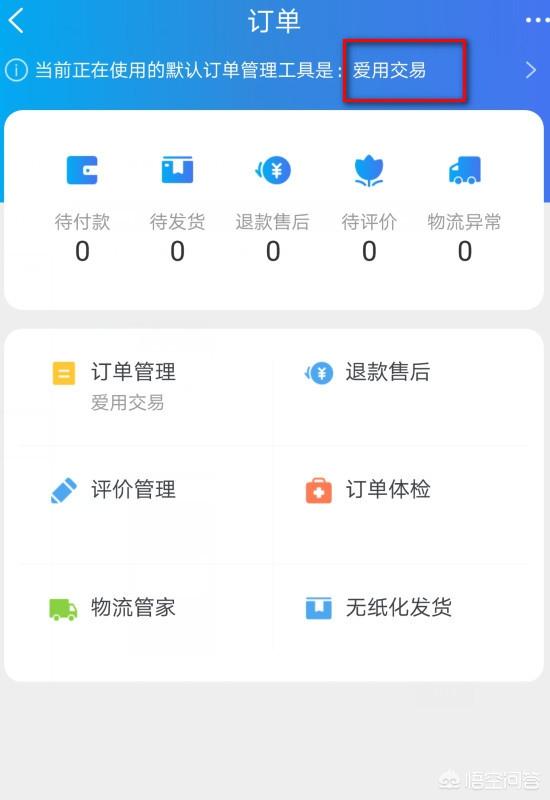 千牛app怎么做？：千牛app