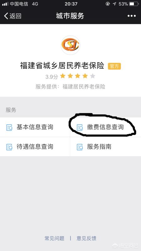 怎么交城乡职工养老保险，怎么交城乡职工养老保险缴费