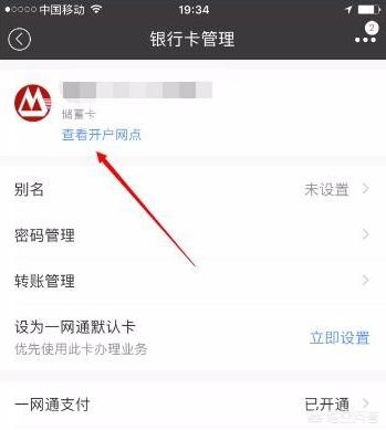 招商银行客户端（招商银行有哪些app？）