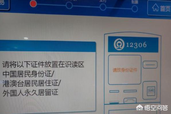 国外铁路售票模式,国外铁路售票模式有哪些