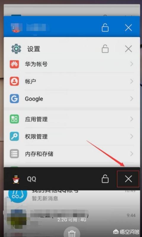 最新版手机qq怎么退出-最新版手机qq怎么退出登录