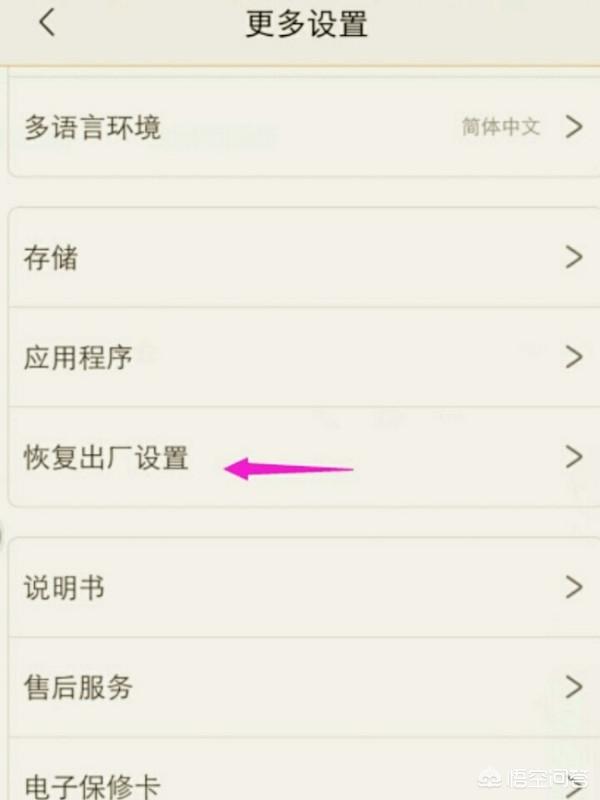 oppo手机忘记密码怎么恢复出厂设置(图2)
