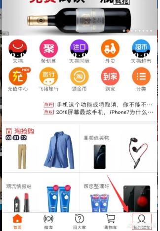 淘宝手机怎么开店(图2)