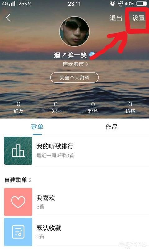 酷狗怎么上传音乐