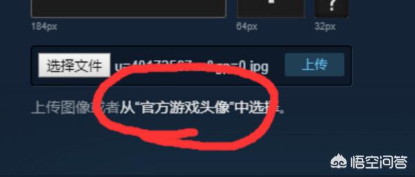 怎么样自制吃鸡头像框(图7)