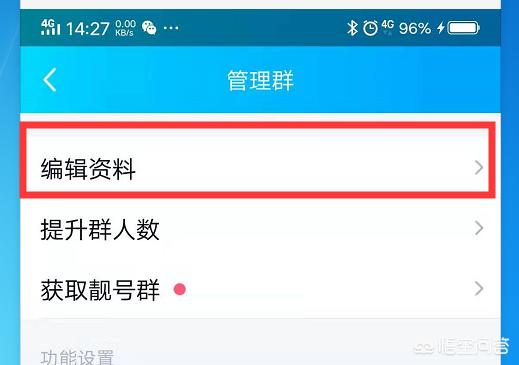 qq空间头像怎么换-如何更换qq群头像？