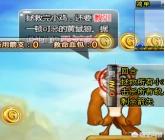 4399弹弹堂救援行动3星攻略？
