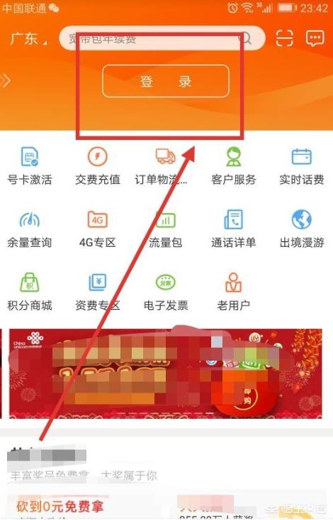[如何查询手机业务]联通怎么查看开通的业务？