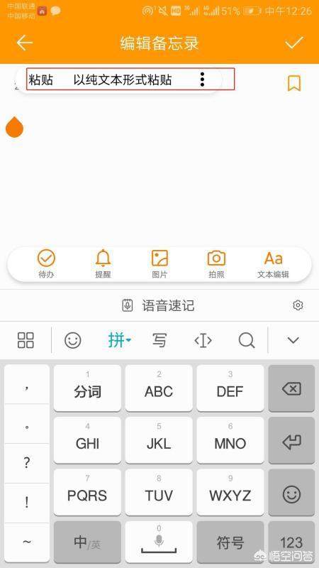 剪贴板在手机哪里（手机上的剪切板在什么地方？）