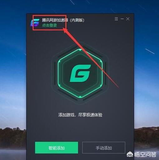 腾讯的网页网游是什么？腾讯网游加速器怎么用，腾讯网游加速器使用教程？