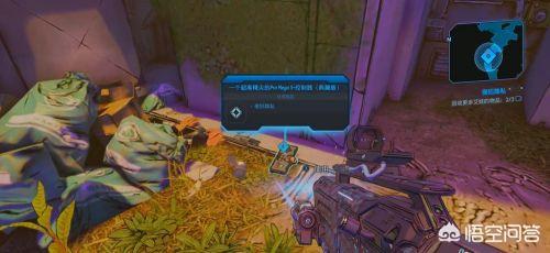 无主之地攻略流程 无主之地 攻略-第3张图片-尹氏号