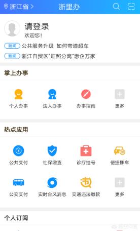 营业执照办理入口，营业执照办理入口官网