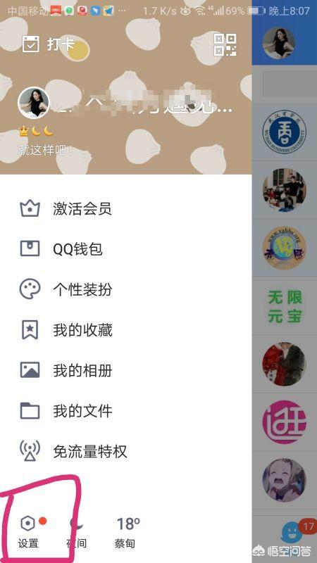 qq字体怎么改-qq字体怎么改成正常字体