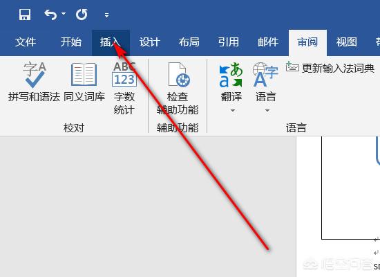 word另起一页word另起一页怎么操作