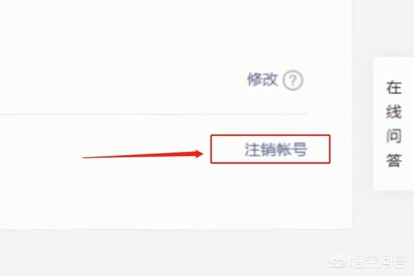 如何注销公众号如何注销公众号的账号