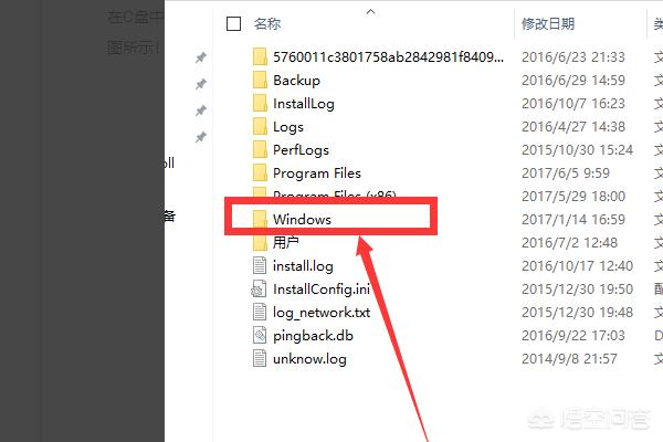 win10无网络访问权限怎么解决