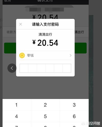 滴滴打车怎么付费？：嘀嘀打车怎么付钱