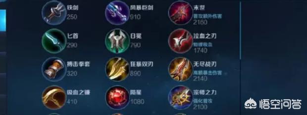 王者荣耀攻略鲁班七号 王者荣耀攻略鲁班七号出装铭文  第8张