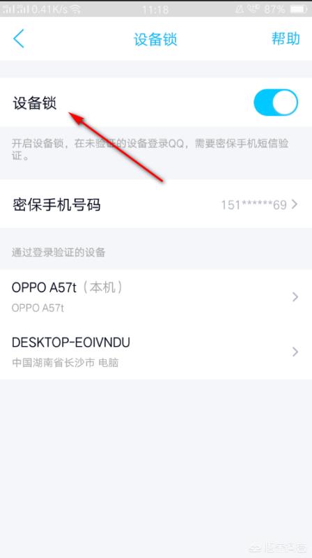 qq被限制登录qq被限制登录了怎么解决
