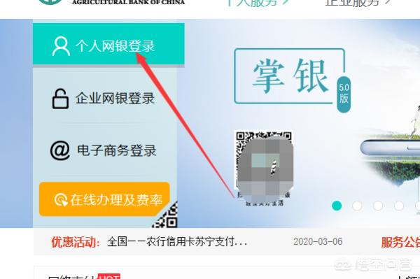农业银行网银-农业银行网银登录无法显示页面