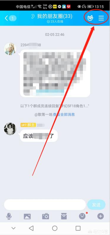 QQ群成员lv是什么怎么关闭群成员lv等级