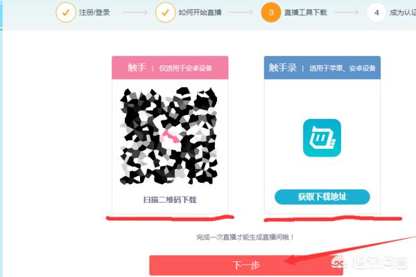 触手OBS申请教程（触手电脑直播）？：触手直播