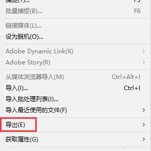 pr怎么导出pr怎么导出mp4