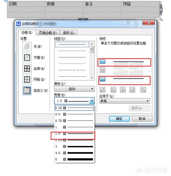 三线表格怎样制作？：三线表格怎么制作