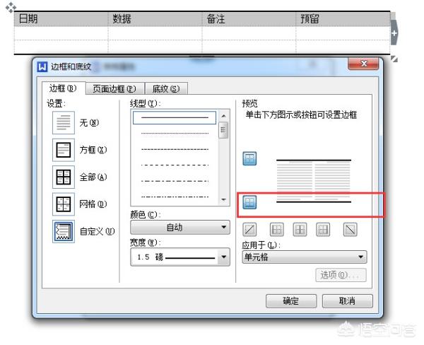 三线表格怎样制作？：三线表格怎么制作