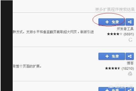 谷歌浏览器截屏谷歌浏览器截屏功能