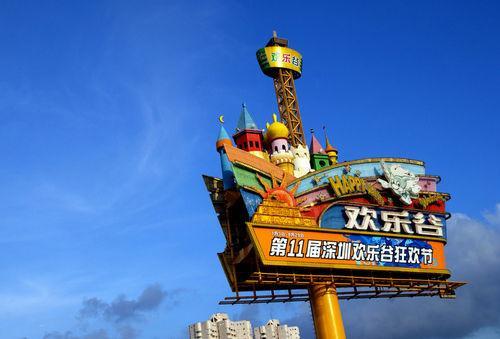 欢乐谷攻略 广州欢乐谷攻略-第2张图片-随然AIR主题