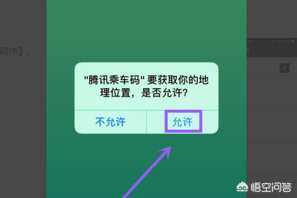 微信乘车码的使用方法？：微信乘车码在哪