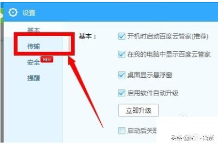 百度提交入口(百度网盘怎么上传200g文件？)