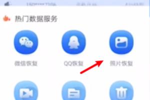 手机最近删除的照片怎么找回(图2)