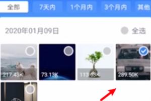 手机最近删除的照片怎么找回(图5)