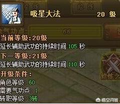 热血江湖传医生攻略 热血江湖传医生攻略大全  第4张