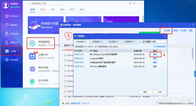 怎么删除补丁(怎么删除补丁安装包)