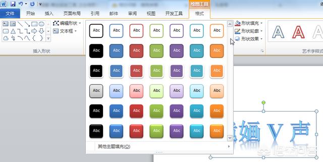 [艺术字怎么设置]艺术字怎样设置？