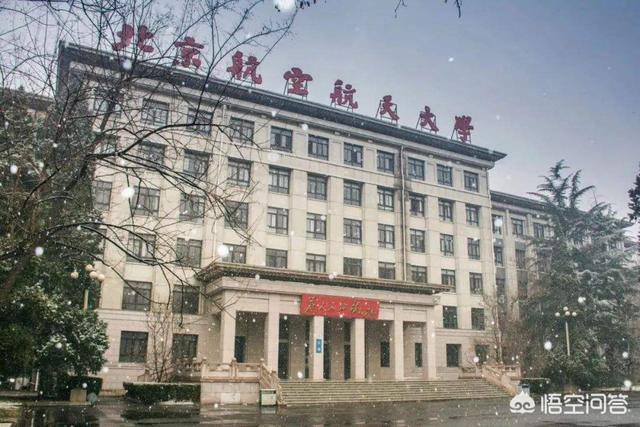 航空航天高校哪家强 （航空航天高校哪家强00）