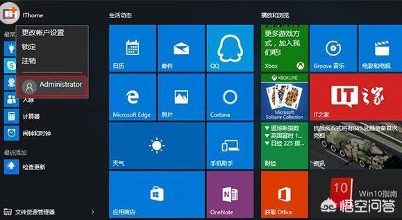 Win10找不到管理员身份运行怎么办-win10找不到管理员身份运行怎么办?